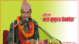 के हो पितृपक्ष ? हामिले दिएको पिण्ड पितृहरूले कसरी प्राप्त गर्दछन।