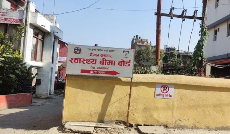 स्वास्थ्य बीमा बोर्डको पदाधिकारी नियुक्तमा ढिलाइ