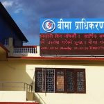 बीमा कम्पनीहरुले अब अनिवार्य सम्पत्ति शुद्धिकरण शाखा राख्नुपर्ने